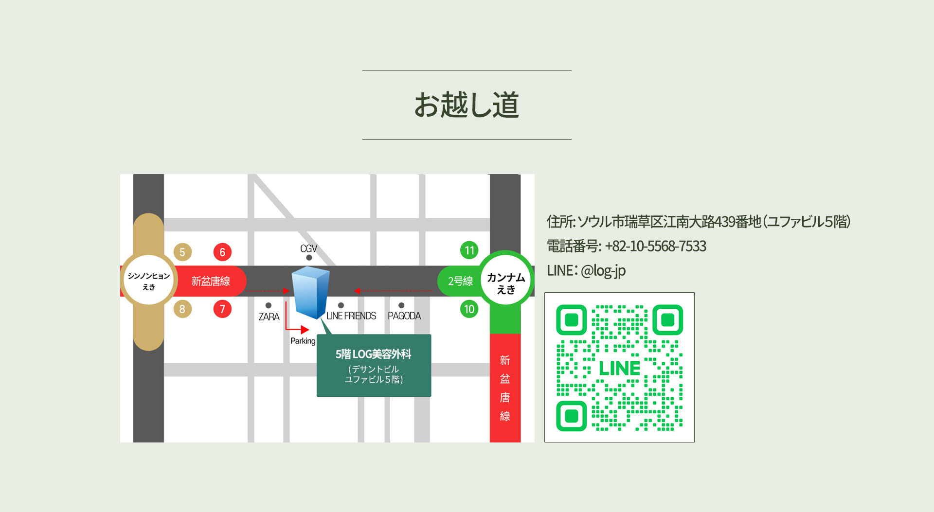 お越し道